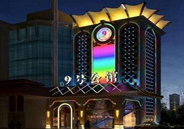 萨迦好玩开放荤素KTV推荐-九号公馆KTV消费价格口碑点评